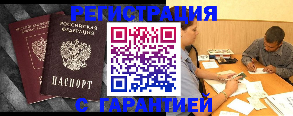 временная регистрация собственник в Котельниках