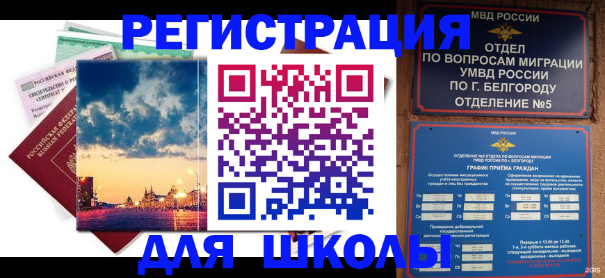 прописка от собственника в Котельниках