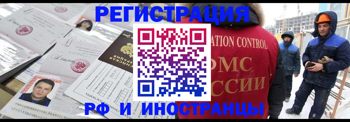 где прописаться в Котельниках