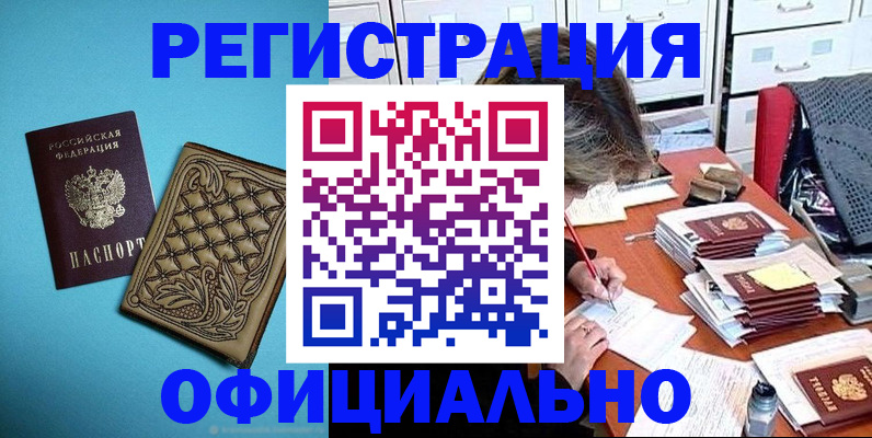 прописка в квартире в Котельниках
