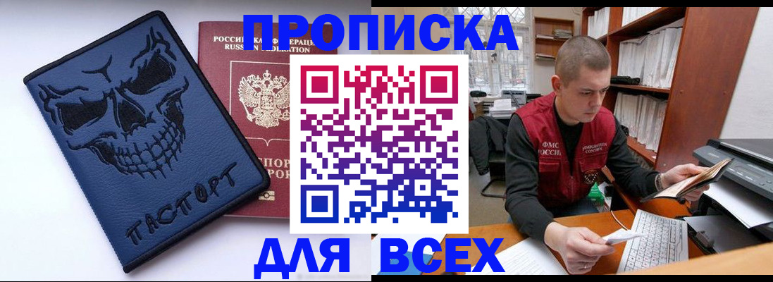 временная регистрация гарантия в Котельниках